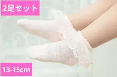 ベビー子供靴下ソックス女の子キッズフリル2足セット　ピンク　残1つ