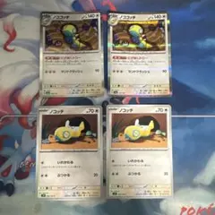 ポケモンカード ノココッチ にげあしドロー ノコッチ いれかわる 各2枚　⑧