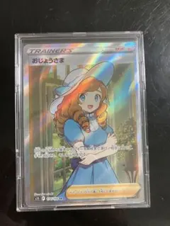 2025年最新】ポケモンカードロストアビスおじょうさまの人気