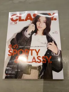 CLASSY 12月号