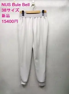 新品 ★NUS Bule Bell /ブルーベル ◎パンツ　38サイズ　タグ付き