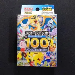 2026年最新】ポケモンカード スタートデッキ100 未開封の人気アイテム