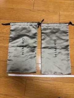 HIMIKO シューズバッグ 2個セット グレー