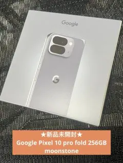 google pixel 10 pro fold
