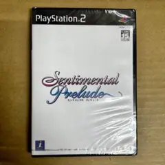 【未開封】PS2 センチメンタル　プレリュード