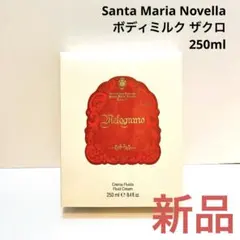 Santa Maria Novella Melograno ボディクリーム　新品のサムネイル