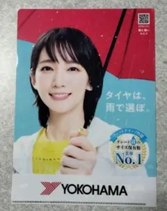 吉岡里帆 タレント・お笑い芸人