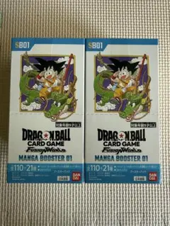 【未開封】ドラゴンボールカードゲーム マンガブースター01 2パックセット