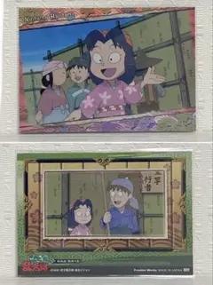 忍たま乱太郎　 トレーディングカード　 絵巻　 不破雷蔵　きり丸