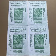 2025年最新】カードファイト!! ヴァンガード youthquakeの人気