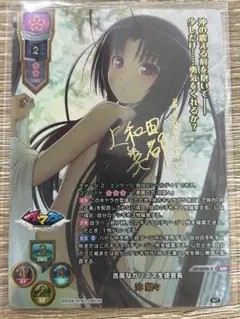 Lycee　涼　直筆　サイン　海原エレナ 2025年最新】lycee サインの人気アイテム - メルカリ