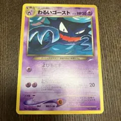 2025年最新】わるいゴーストの人気アイテム - メルカリ