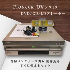 2026年最新】pioneer DVL-9の人気アイテム - メルカリ