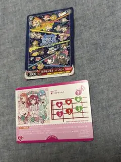 愛スクリーム！ AiScReam 愛♡スクリ〜ム！　地元愛まつり