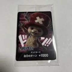 ONE PIECE ドン!!カード チョッパー　バンダイナムコストア