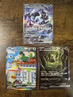 ポケカ】スノーハザード収録 SAR 3種まとめ売り