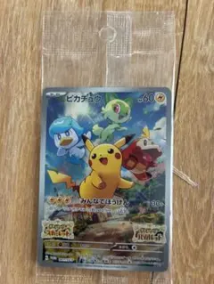 ピカチュウ：パッケージ版『ポケットモンスター スカーレット』『ポケットモンスタ…のサムネイル