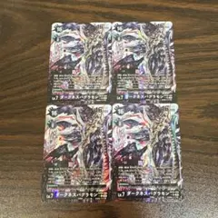 ダークネスバグラモン/EX10/パラレル/4枚セット/デジモンカード ①