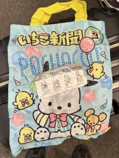 サンリオいちご新聞エコバッグコレクションポチャッコ