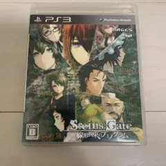 PS3ソフト シュタインズゲート線形拘束のフェノグラム