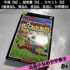【良品(上)】 ファミコン テクモ ワールドカップサッカー