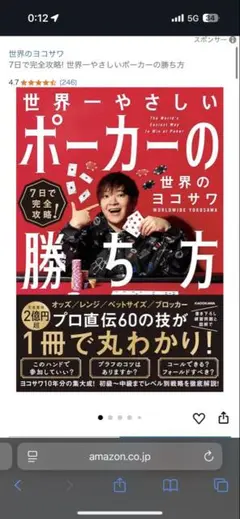 世界のヨコサワサイン入り FLIPS オールインマーカー ディーラーボタンセット モールセンター 世界のヨコサワサイン入り FLIPS オールイン