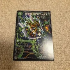 2025年最新】ボアロアックス デュエマの人気アイテム - メルカリ