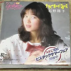和ロカビリー　オールディーズ歌謡　石野陽子 テディーボーイ・ブルース