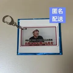 QuizKnock コラボカフェ 名場面キーホルダー 須貝駿貴