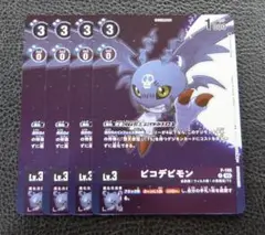 【4枚セット】デジモンカードゲーム　プロモ　ピコデビモン　タイムストレンジャー
