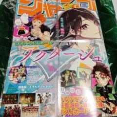 ジャンプGIGA　　2020SPRING号