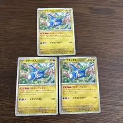 2025年最新】ポケモンカード ラティオス ラティアス2枚セットの人気