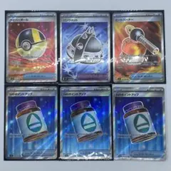 に*ら様 ポケモンカードグッズ&ポケモンのどうぐSR6枚セット