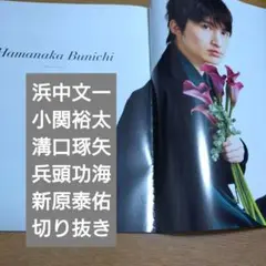 溝口琢矢 ドリフェス ブロマイド 溝口琢矢 ドリフェス ブロマイド 溝口琢矢 ドリフェス ブロマイド