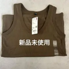ブラウン タンクトップ