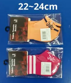 卓球JUICソックス2足組