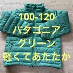 Patagonia ダウンコート ミントグリーン 100cm~120