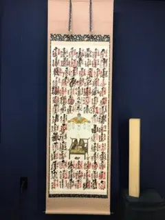 2026年最新】四国八十八ヶ所 掛け軸の人気アイテム - メルカリ