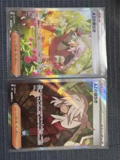 ポケモンカード AZの安らぎ　SAR SR