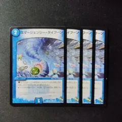 2025年最新】デュアルタイフーンの人気アイテム - メルカリ