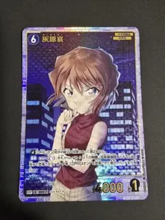 名探偵コナンカードゲーム 灰原哀(SRP) 江戸川コナン(SR)