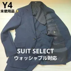 極美品✨️SUIT SELECT 3ピーススーツ A4 紺 春夏用 極美品✨️SUIT SELECT 3ピーススーツ A4 紺 春夏用 - メルカリ