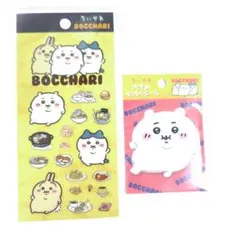 新品未開封　ちいかわ ぼっちゃり大きめもっちりシール（ちいかわ）　ぽっちゃり