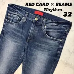 大きいサイズ レッドカード BEAMS別注 rhythm デニム ストレッチ 青