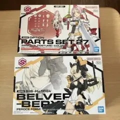 30MS) 2体セット ・ ベルベリア=ベリティス ・ ミコルル [カラーB