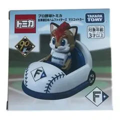 プロ野球界　トミカ　まとめ売り