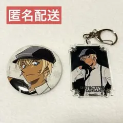 名探偵コナン　モノクローム　安室透　缶バッジ　アクリルキーホルダー