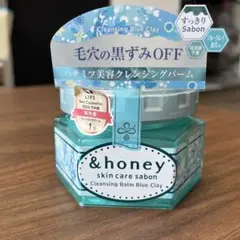&honey クレンジングバーム ブルークレイ