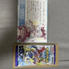 パック スカーレット＆バイオレット 強化拡張パック レイジングサーフ