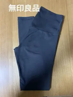 無印良品＊レギンス